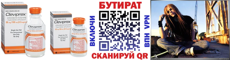 БУТИРАТ оксана  Кудрово 