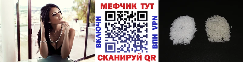 Мефедрон mephedrone Кудрово