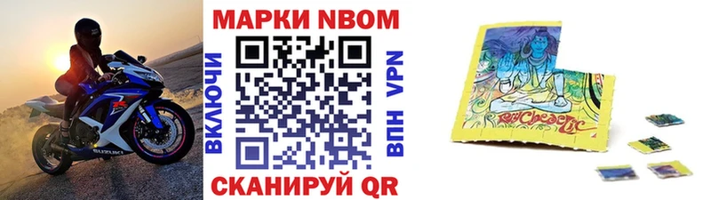 закладка  Кудрово  Марки NBOMe 1500мкг 